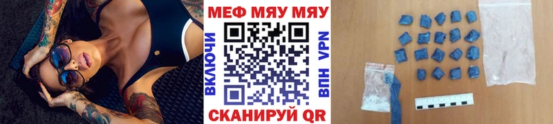 Мефедрон  Бологое