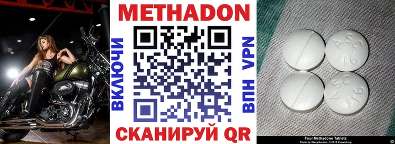 Купить закладки Бологое Метадон мёд